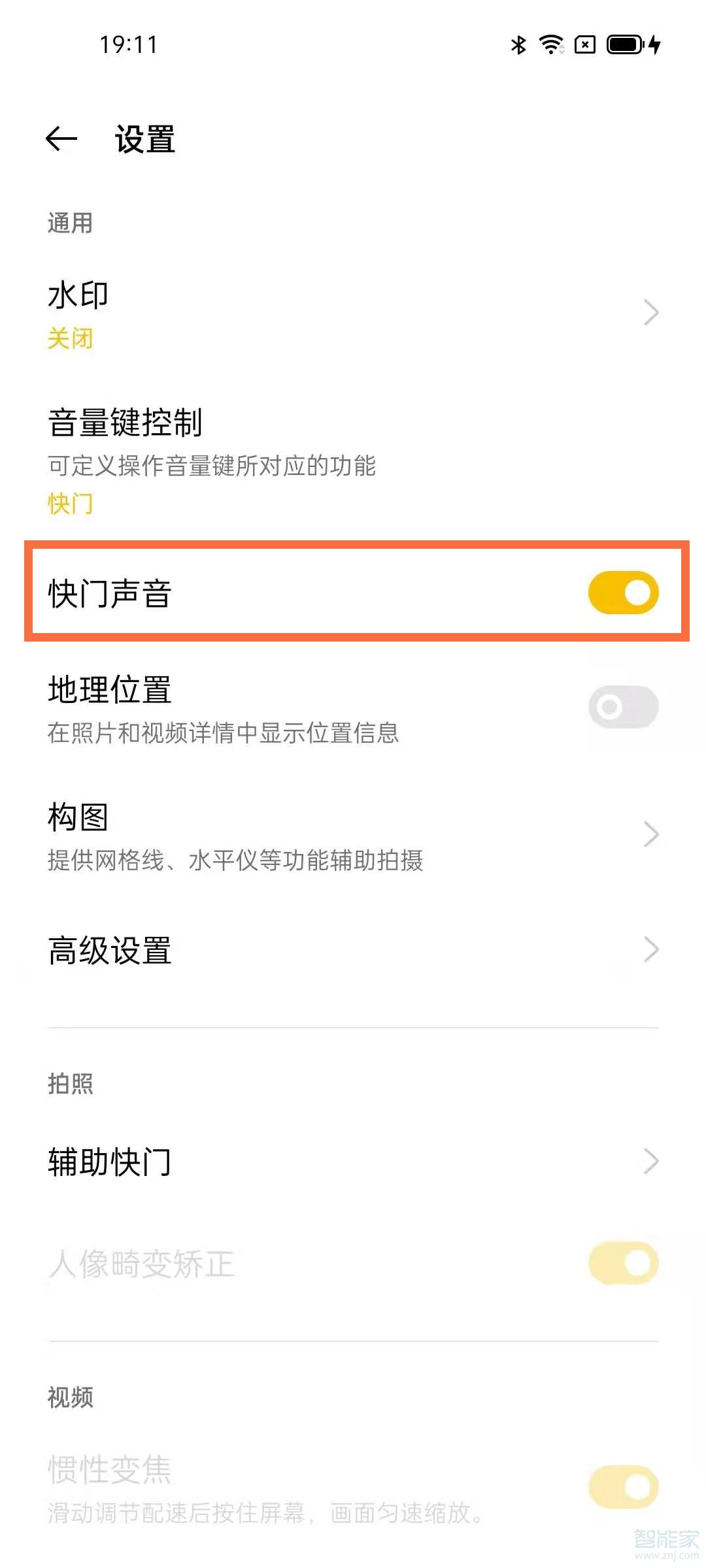 coloros11怎么设置拍照静音