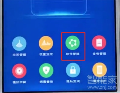 vivoS1怎么管理通讯录权限