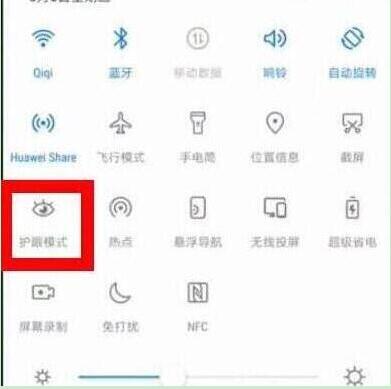 荣耀20s怎么打开护眼模式