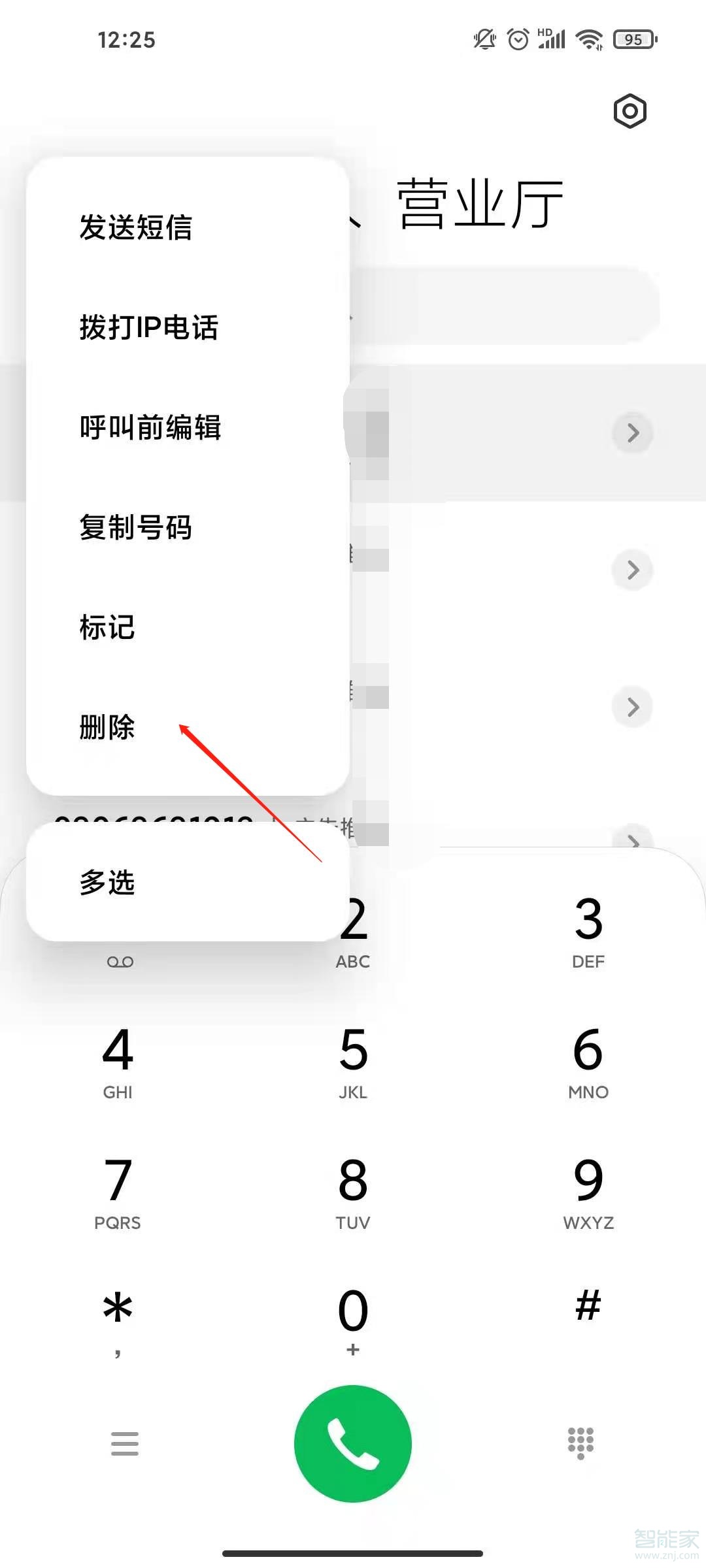 小米11如何删除通话记录