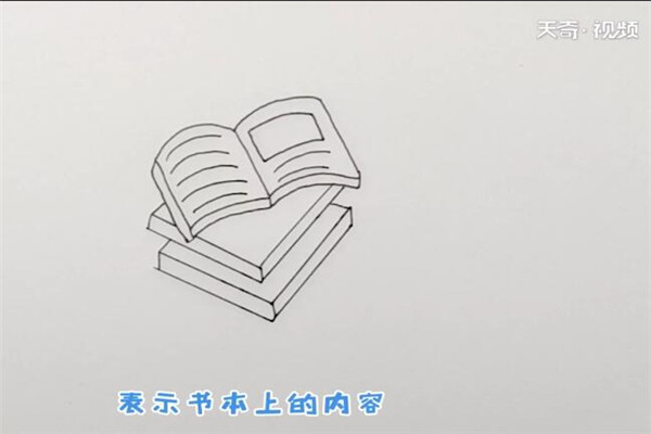 书本简笔画