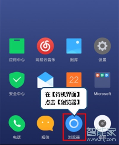 vivoS1pro怎么设置浏览器默认引擎