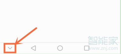 华为麦芒8怎么隐藏虚拟导航键