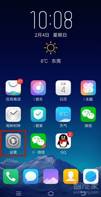 vivoS1hd怎么开启