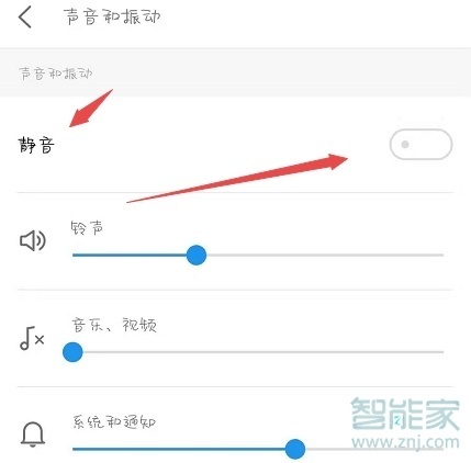 魅族16s来短信没声音怎么办