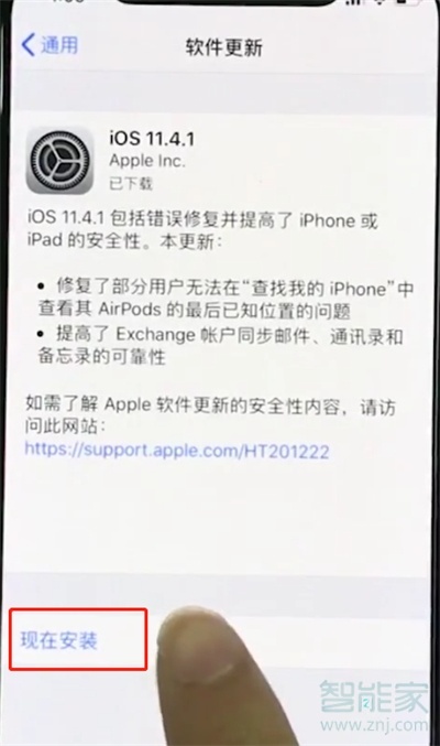 ios13怎么更新正式版