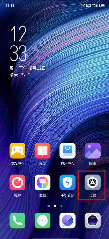 努比亚z20怎么设置切屏打开消息通知
