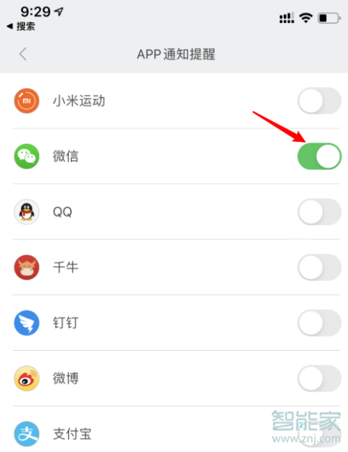 小米手环5怎么连接微信