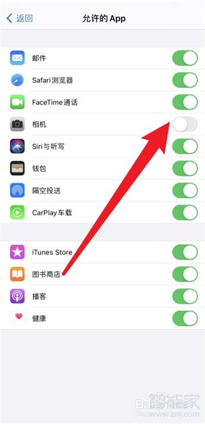 ios14怎么关闭右滑相机