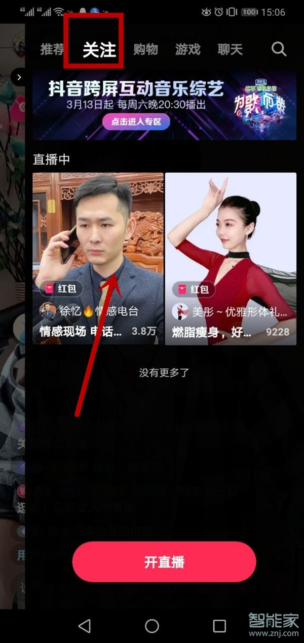 抖音灯牌怎么点亮