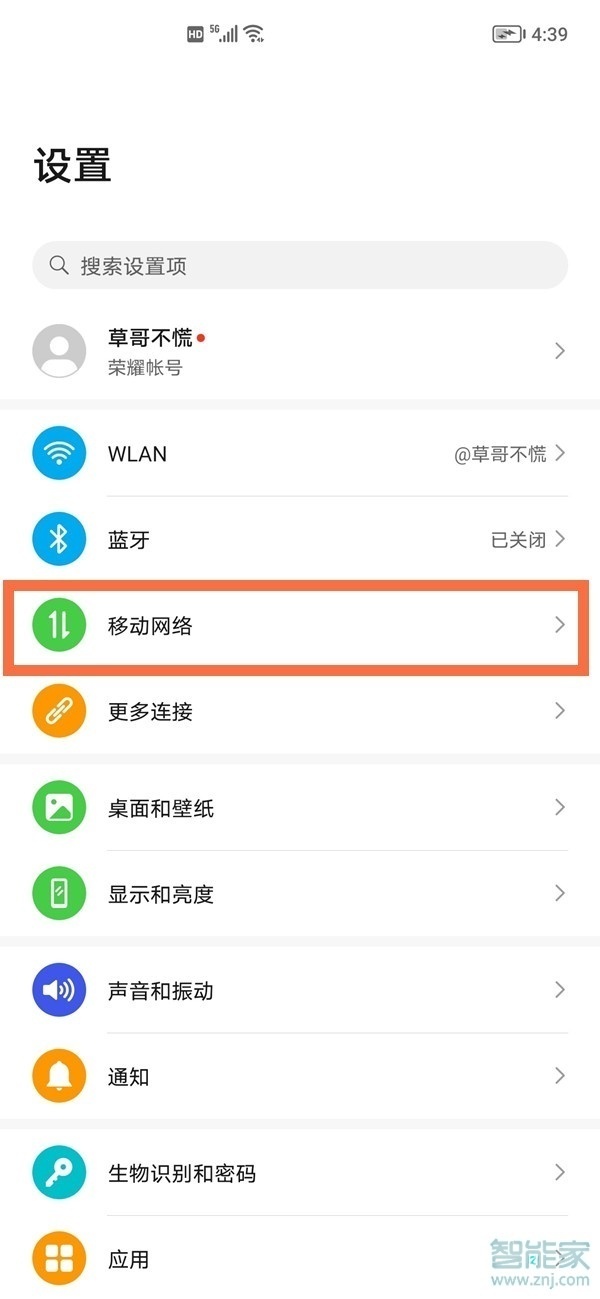 荣耀x20se怎么固定一个号码拨号