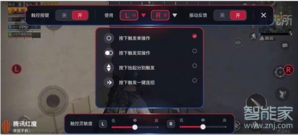 红魔6pro怎么设置肩键