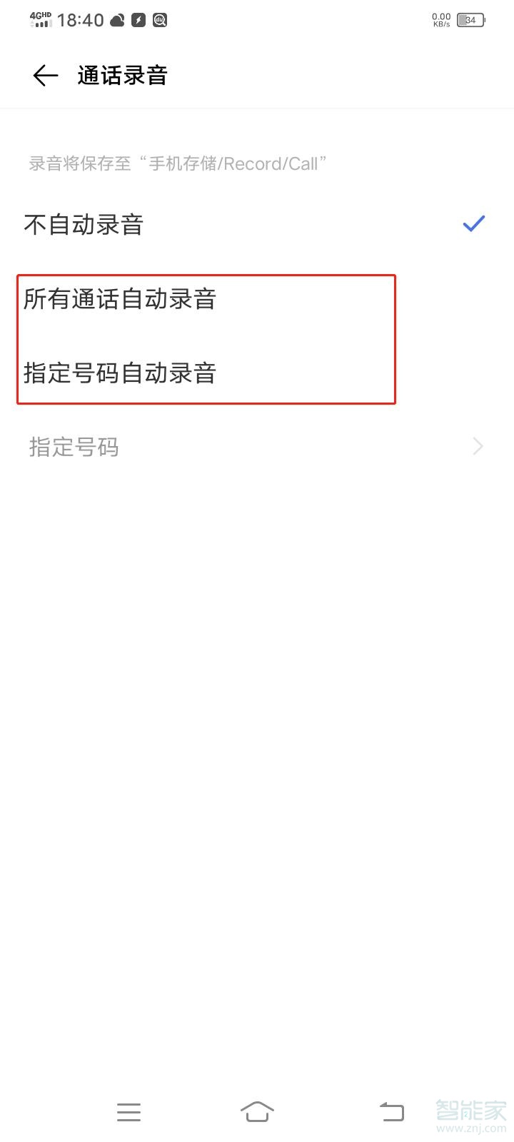 vivos7e如何设置通话自动录音