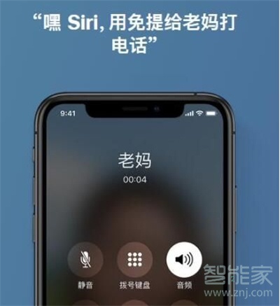 怎么用siri接电话