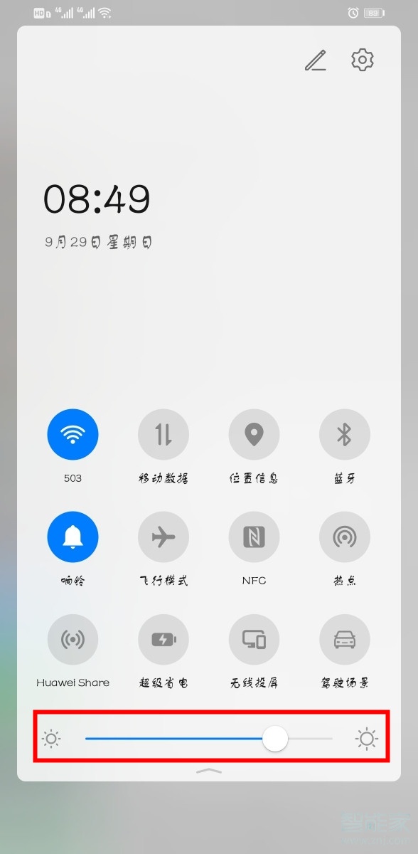 华为mate30pro怎么调节屏幕亮度