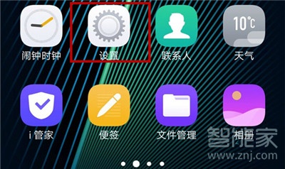 vivox27pro怎么打开usb调试