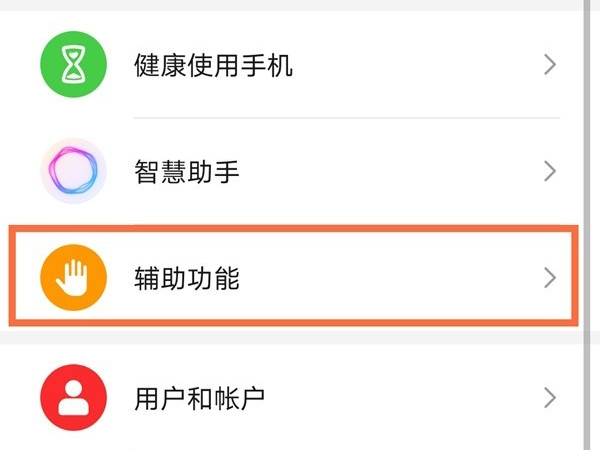 荣耀50怎么设置抬手亮屏