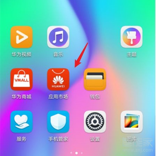 华为手机怎么把app移到隐私空间