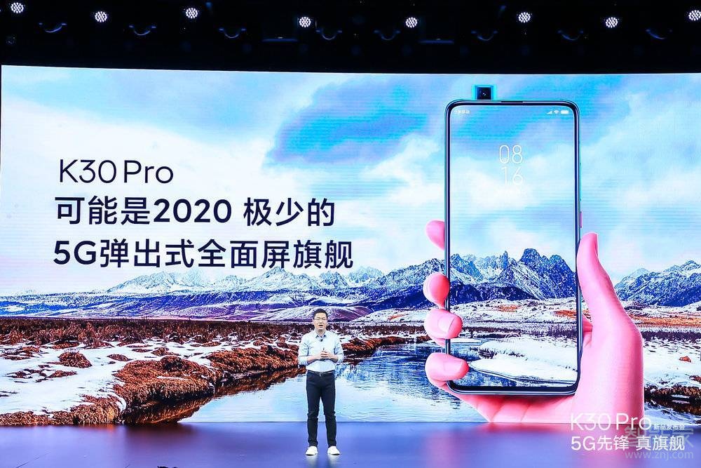 红米k30pro刷新率是90Hz吗