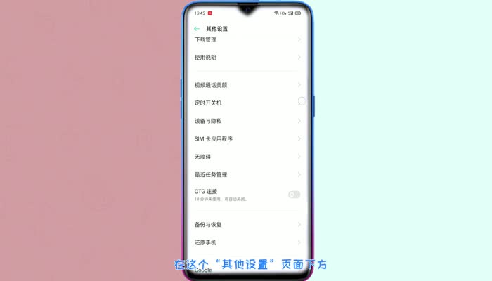 oppo格式化手机怎么弄 oppo怎么格式化