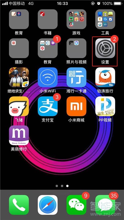 iPhone11pro max怎么设置字体大小