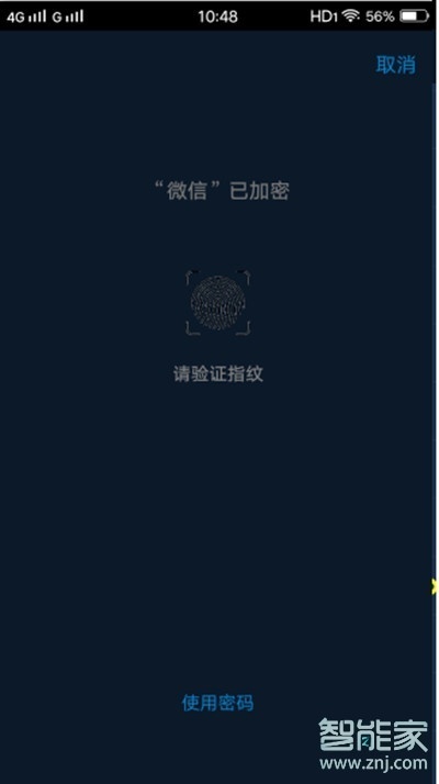 vivoy3怎么开启应用指纹解锁