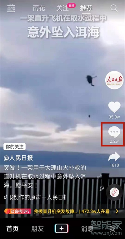 抖音怎么在别人评论下评论而不是回复