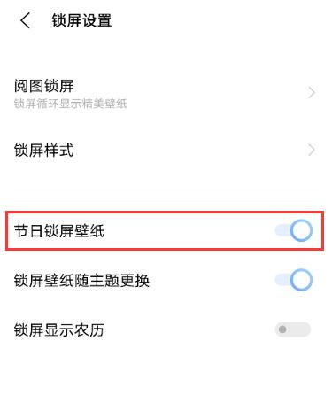 iqoo8pro怎么打开节日壁纸