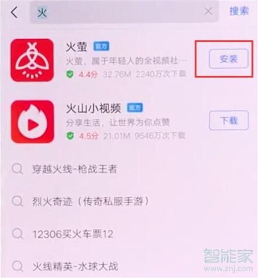 vivox30怎么下载软件