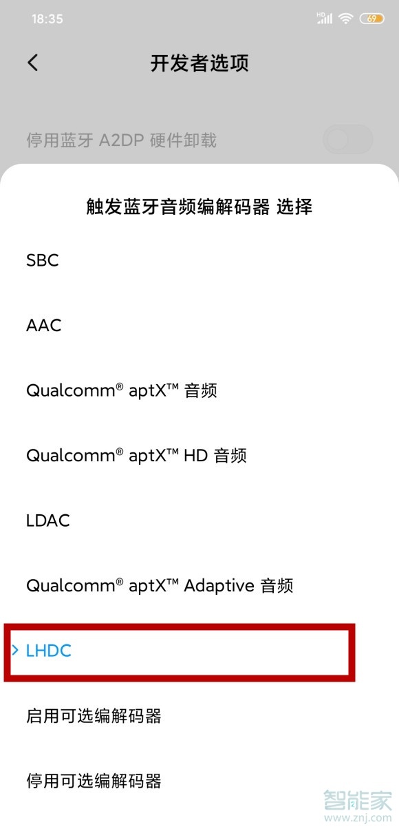 小米手机怎么用LHDC