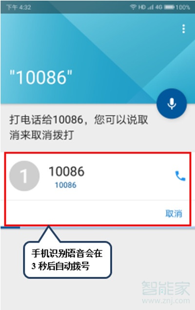 联想k5pro怎么语音拨号