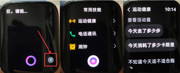 oppo watch手表如何使用语音助手