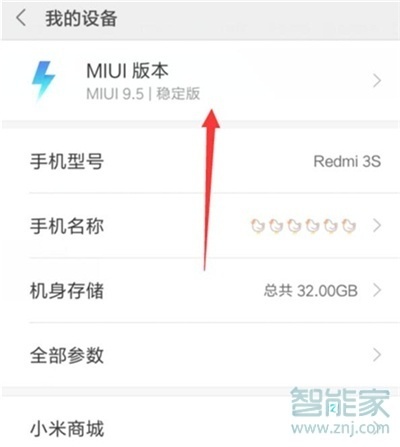 小米9pro怎么连接电脑