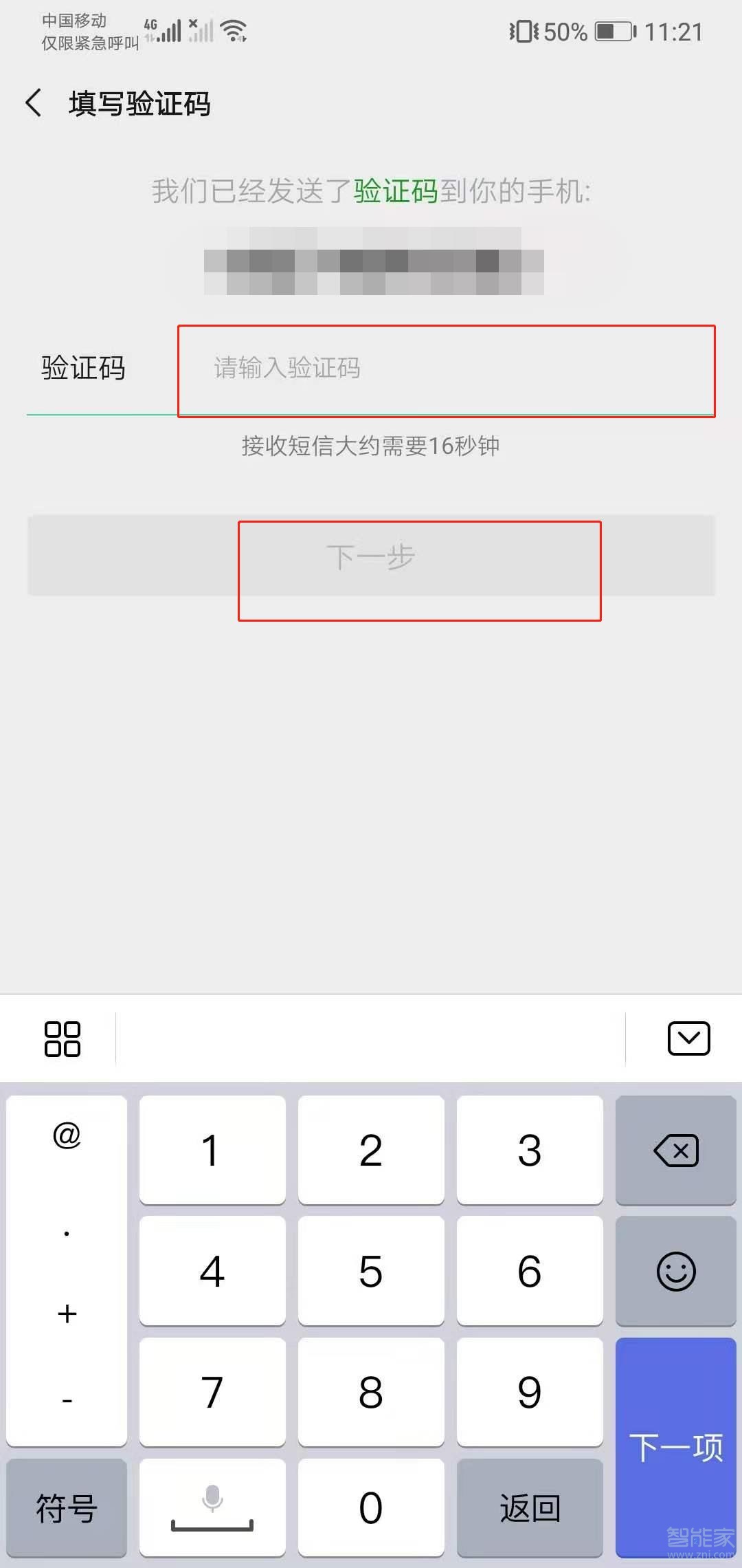 微信忘记密码怎么修改新密码