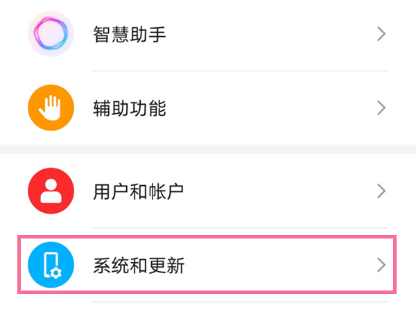 华为荣耀怎么设置返回键