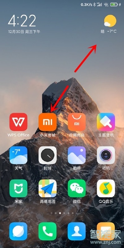 小米手机隐藏应用怎么找到
