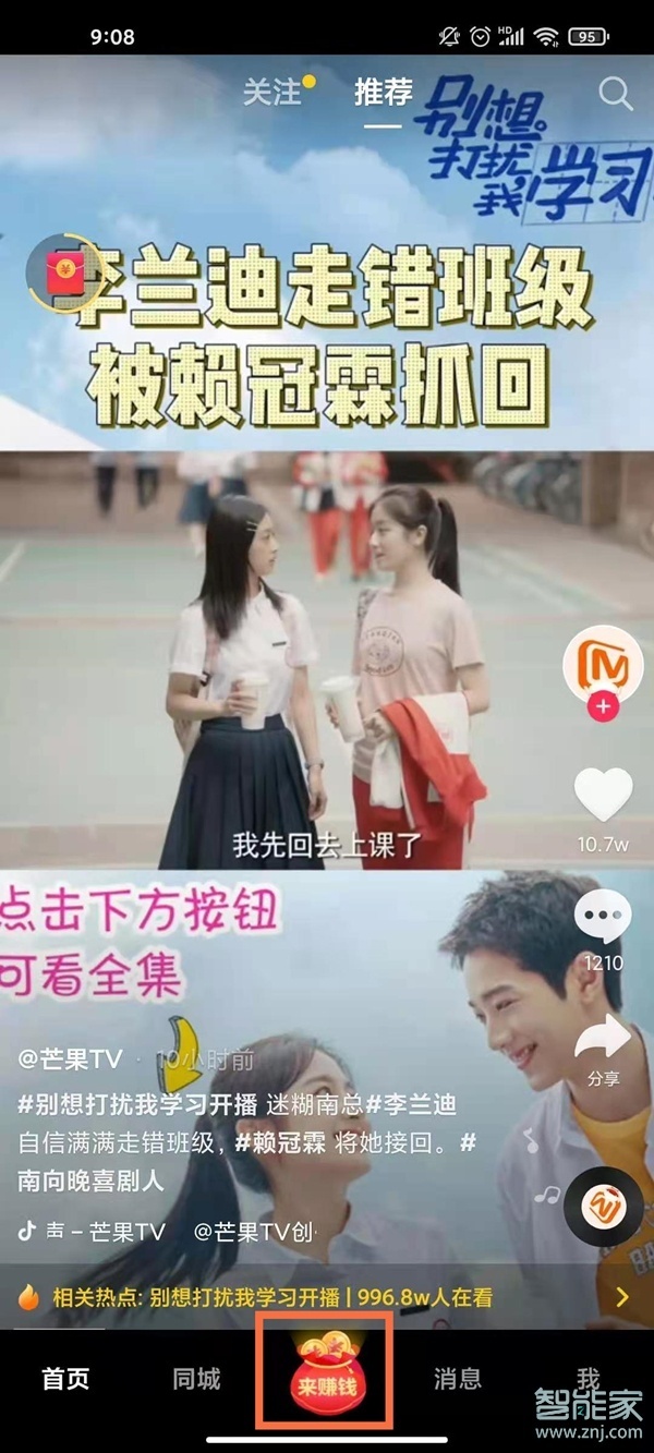 抖音极速版签到在哪里