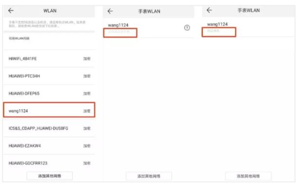 华为儿童手表3X怎么连接wifi