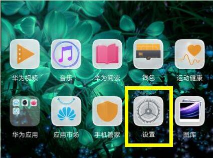 华为手机三个隐形键盘在哪里设置