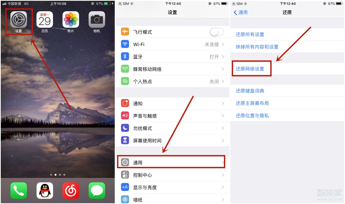 ipad连不上iphone热点