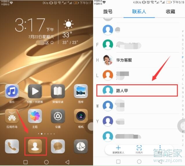 华为mate10pro怎么设置来电头像