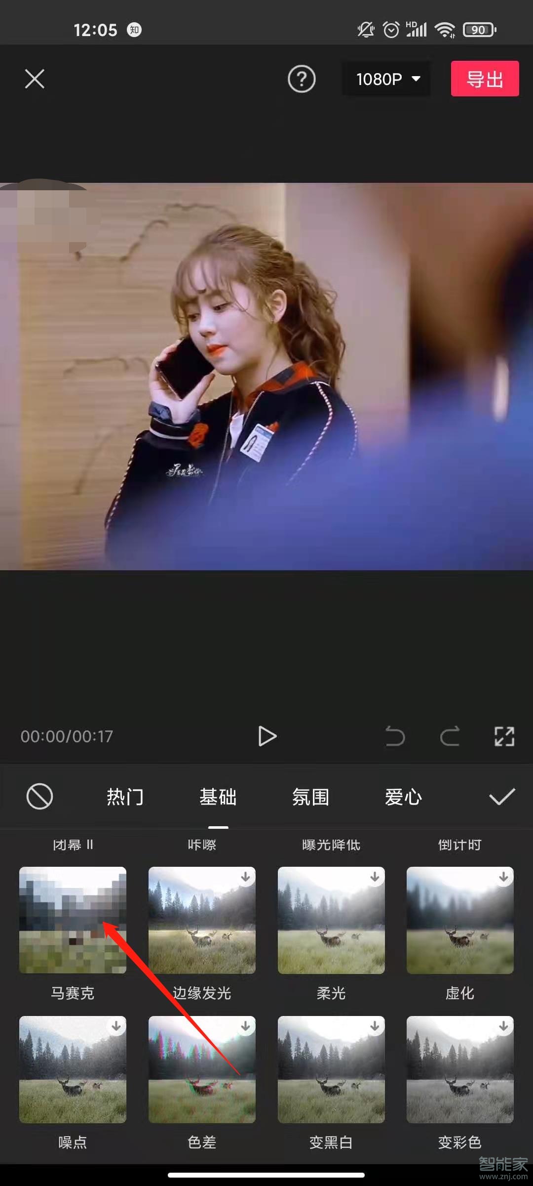 剪映怎么给人脸打马赛克