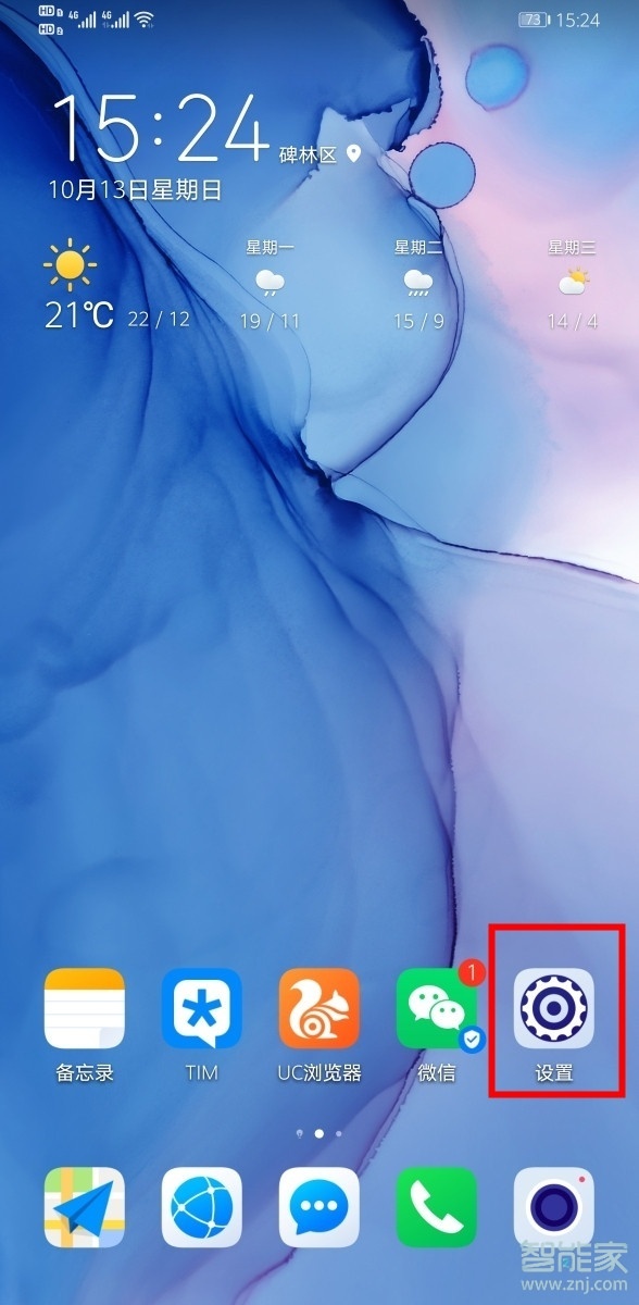 华为nova6se怎么开启volte