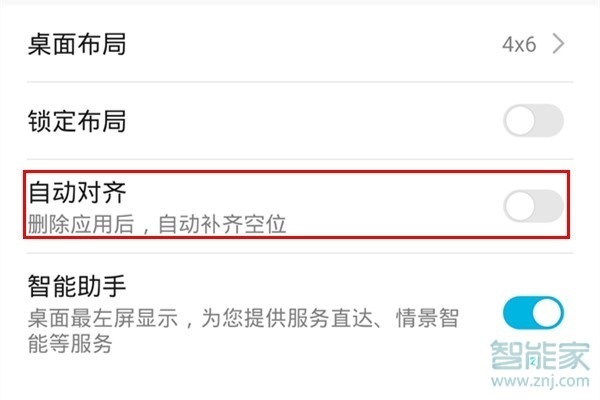 荣耀v30pro怎么关闭应用自动补齐