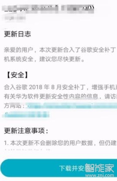 vivoy81怎么升级系统