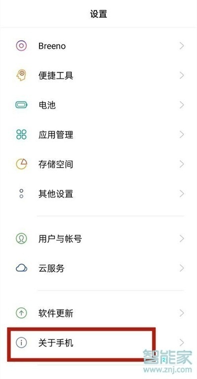 oppo开发者模式怎么开启