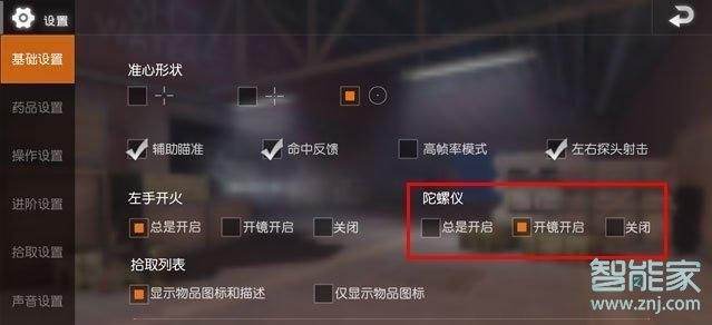 oppo reno支持陀螺仪吗