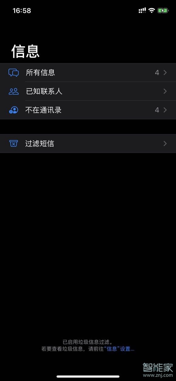 ios13.3怎么屏蔽垃圾短信