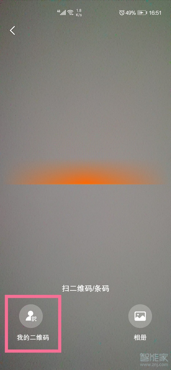 微博二维码在哪里生成