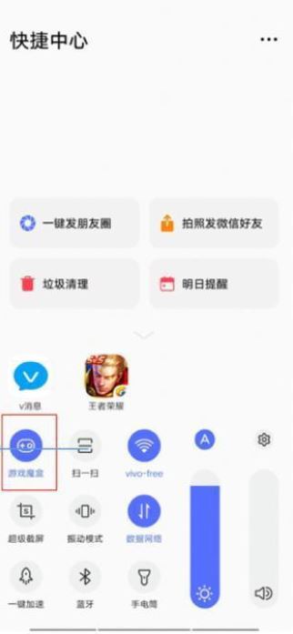 iqooneo怎么开启游戏魔盒
